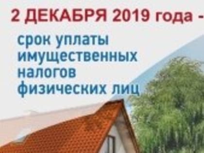 Кадуйчан призывают избавиться от долгов до 2 декабря этого года