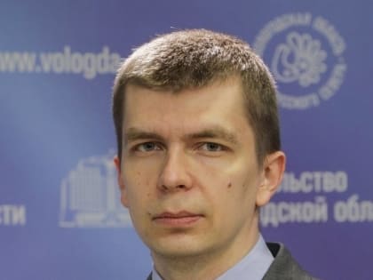 Уволен ещё один заместитель губернатора Вологодской области