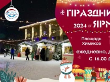 Сохраняем новогоднее настроение!