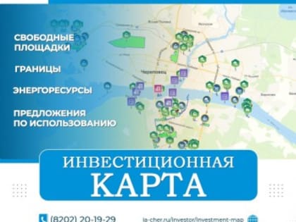 Вам нужно подобрать земельный участок, объект недвижимости или инвестиционную площадку для реализации своего проекта?