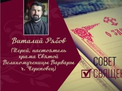 Как правильно подавать записки?