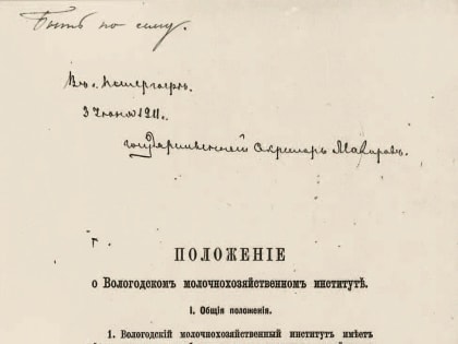 3 июня Вологодской ГМХА исполнилось 112 лет