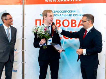 Студент 2 курса Степан Шалегин стал победителем  конкурса «Правовая Россия»