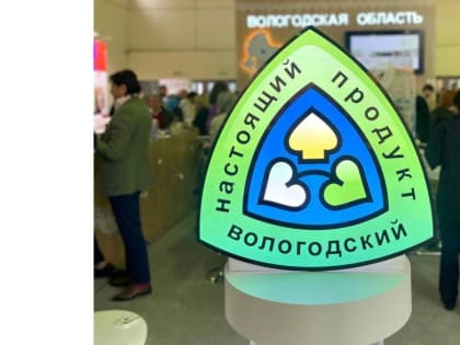 50 золотых медалей получила вологодская продукция на международной выставке «Продэкспо»