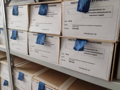 С января текущего года изменились сроки хранения судебных дел