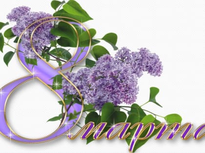 Дорогие и уважаемые женщины !