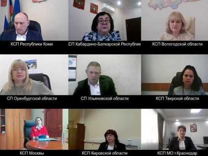 24 ноября состоялось заседание Комиссии Совета КСО при Счетной палате РФ по совершенствованию внешнего финансового контроля на муниципальном уровне