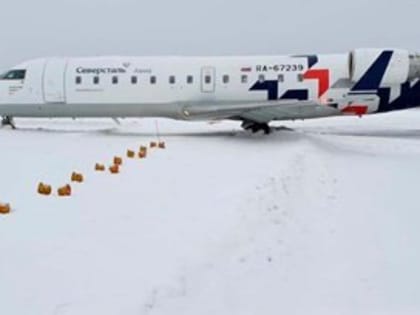 Самолёт «Северстали» выкатился за взлётную полосу
