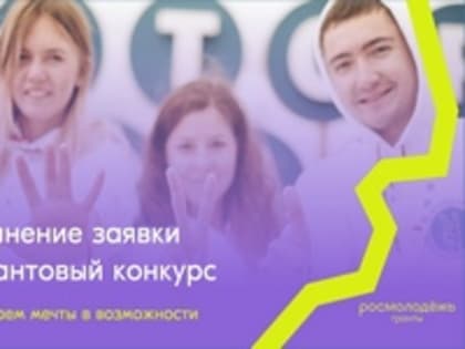 Студентам ВоГУ помогут выиграть грант