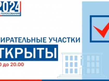 Выборы губернатора Вологодской области начались