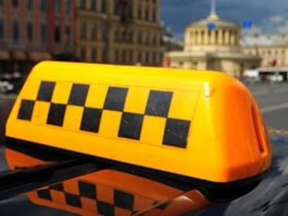 В РФ усовершенствуют законы о такси