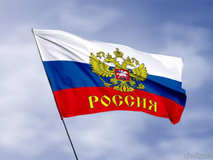 Поднятие флага