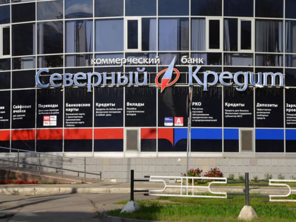 Экс-управляющие «Северного кредита» похитили 3 млрд