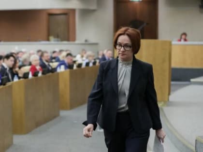 ЦБ на прежней орбите