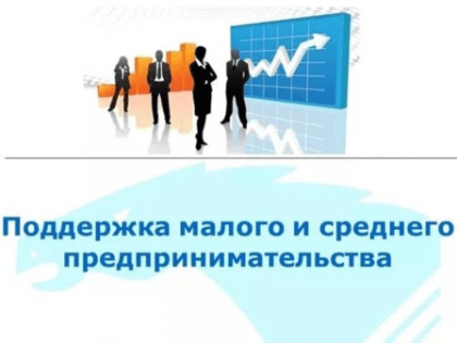 ПРОГРАММА ЛЬГОТНОГО КРЕДИТОВАНИЯ СУБЪЕКТОВ МСП ПО СТАВКЕ НЕ БОЛЕЕ 8,5%