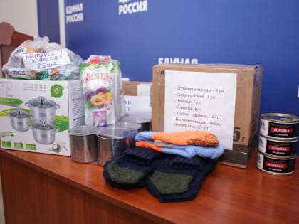 Из Череповца в зону СВО отправят подарки к 23 Февраля