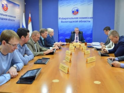 Состоялось очередное заседание Избирательной комиссии Вологодской области