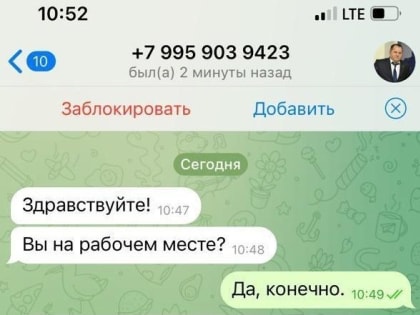 Мошенники выдают себя за главу Сокольского округа