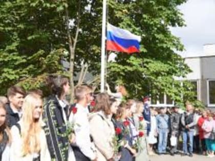 Линейки в честь 1 сентября в школах Вологды начались с поднятия российского флага