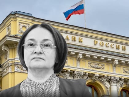 Центральный банк России повышает ключевую ставку до исторического максимума