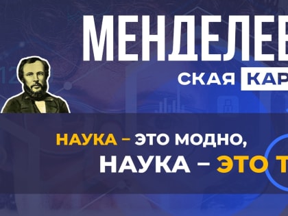 Студенты и молодые ученые ВоГУ смогут получить 15%-ю скидку на дополнительное образование и путешествия