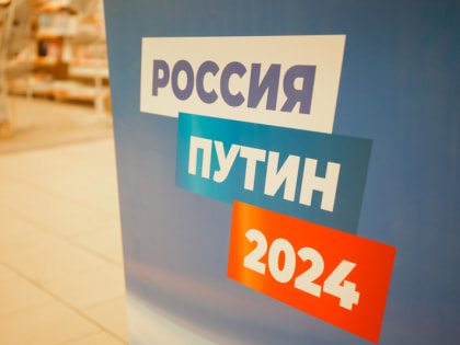 Череповчане могут отправить вопросы и&nbsp;наказы Путину