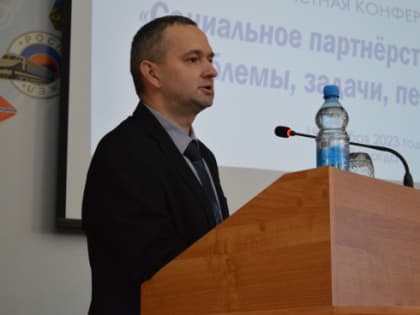 Начальник Департамента Роман Марков принял участие в работе региональной конференции «Социальное партнерство в регионе: проблемы, задачи, перспективы»