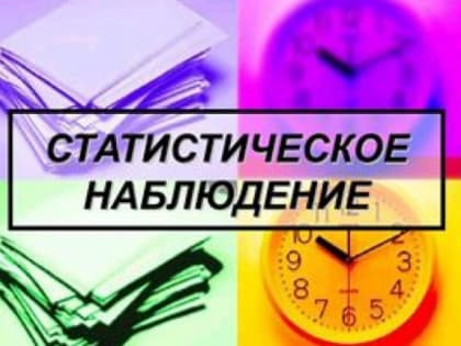 О проведении Выборочного  обследования рабочей силы  на территории Вологодской области в 2019 году