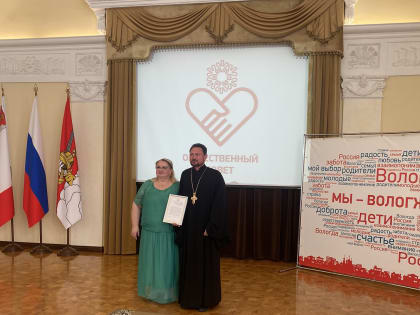 Конференция Общественного совета прошла 8 августа в Вологде 