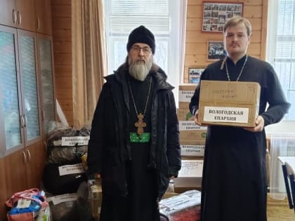 Вологодская епархия продолжает сбор гуманитарной помощи для беженцев и мобилизованных солдат
