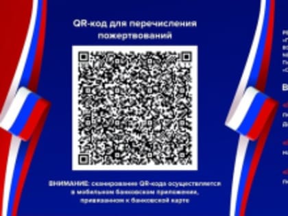 Присоединяйтесь к акции «ПОМОГАЕМ НАШИМ»