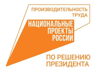 Вологодский завод металлоконструкций присоединился к числу участников нацпроекта «Производительность труда»