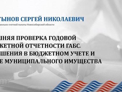 Председатель КСП Вологодской области Ирина Карнакова и аудиторы приняли участие в мероприятии Союза МКСО по вопросам проведения внешней проверки бюджетной отчетности