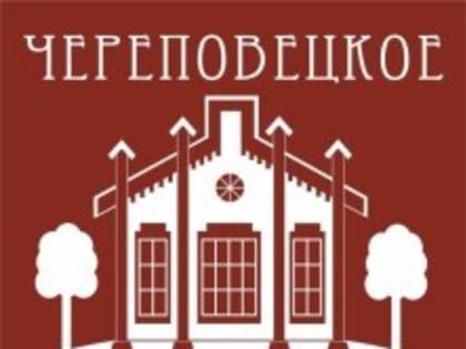 1 сентября музеи Череповца можно будет посетить бесплатно
