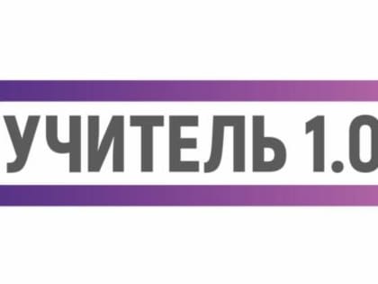 Областная профильная смена «Учитель 1.0» стартовала  в «Лесной сказке»