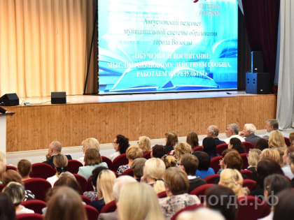 Лучшие школы и детские сады определили в Вологде