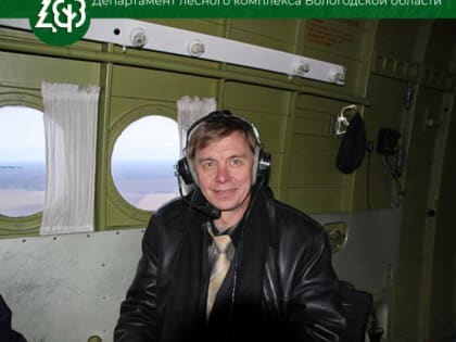 Сегодня свой 65-й юбилейный День рождения отмечает ветеран лесного хозяйства Григорий Олейник