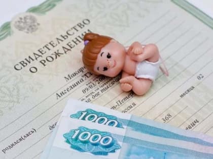 Единое пособие на детей получат больше семей