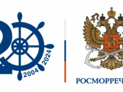 В канун отраслевого праздника в Росморречфлоте прошли ведомственные совещания и юбилейные торжества