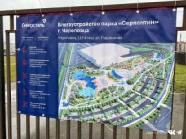 В Череповце открыто голосование за баскетбольные площадки в сквере «Серпантин»