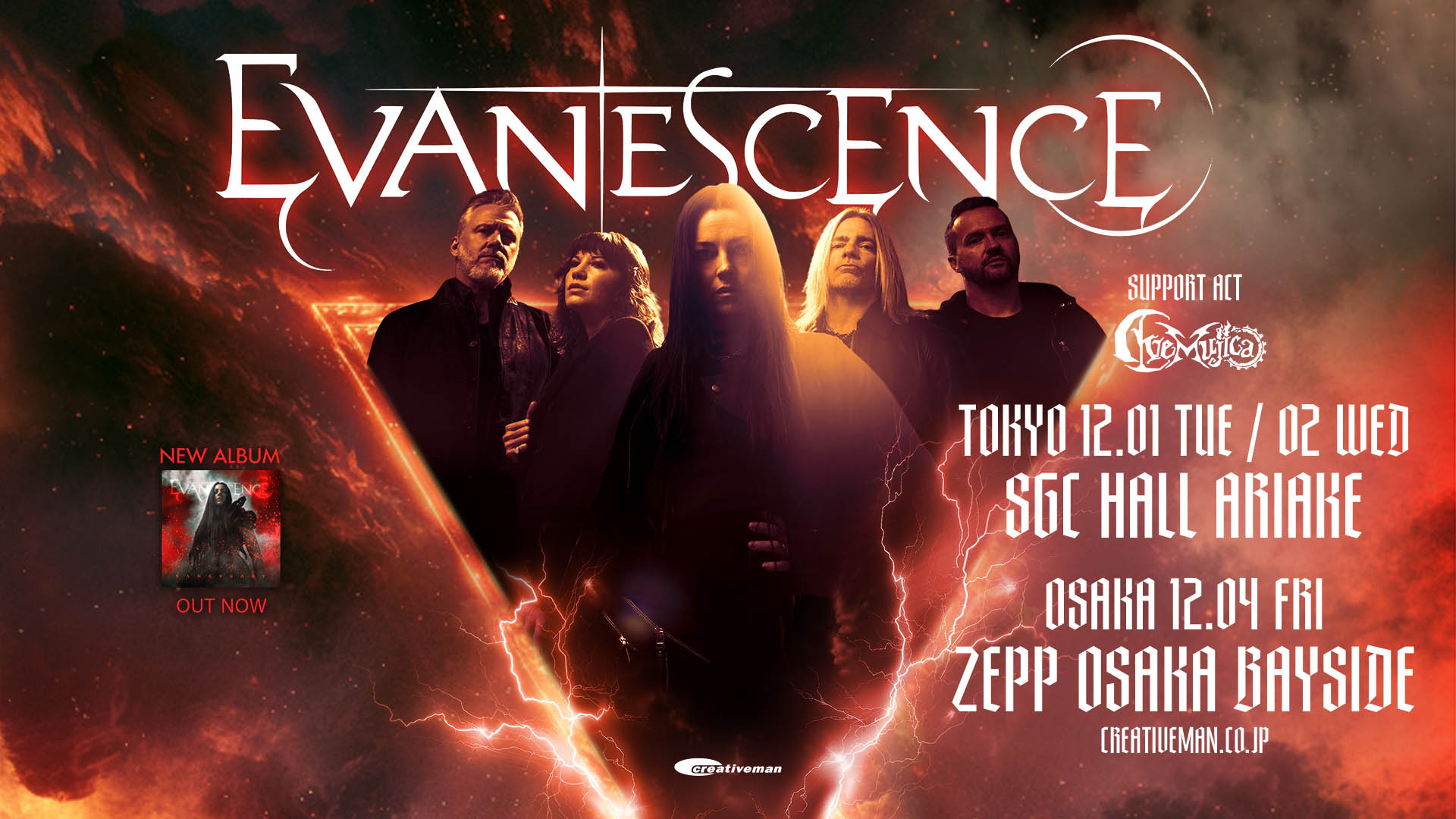 Evanescence