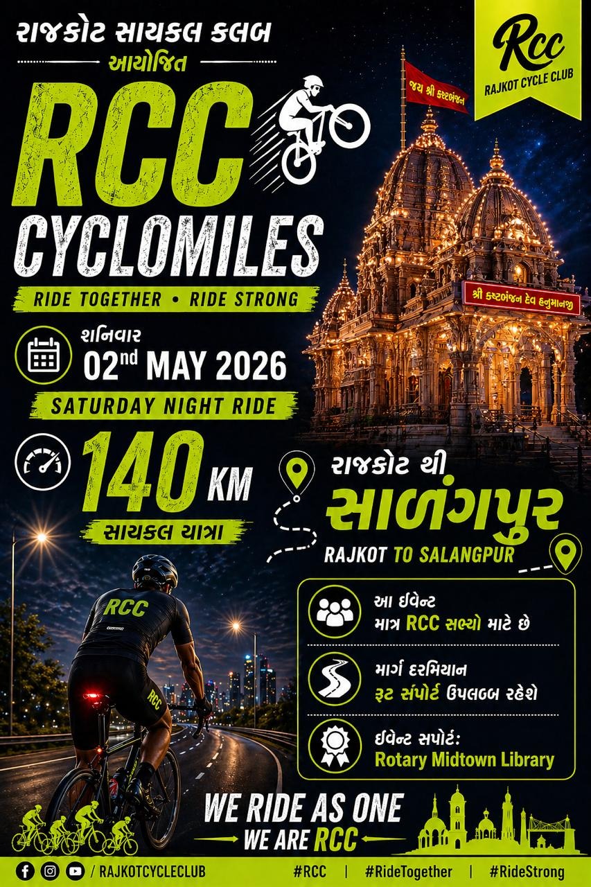 RCC Cyclomiles
