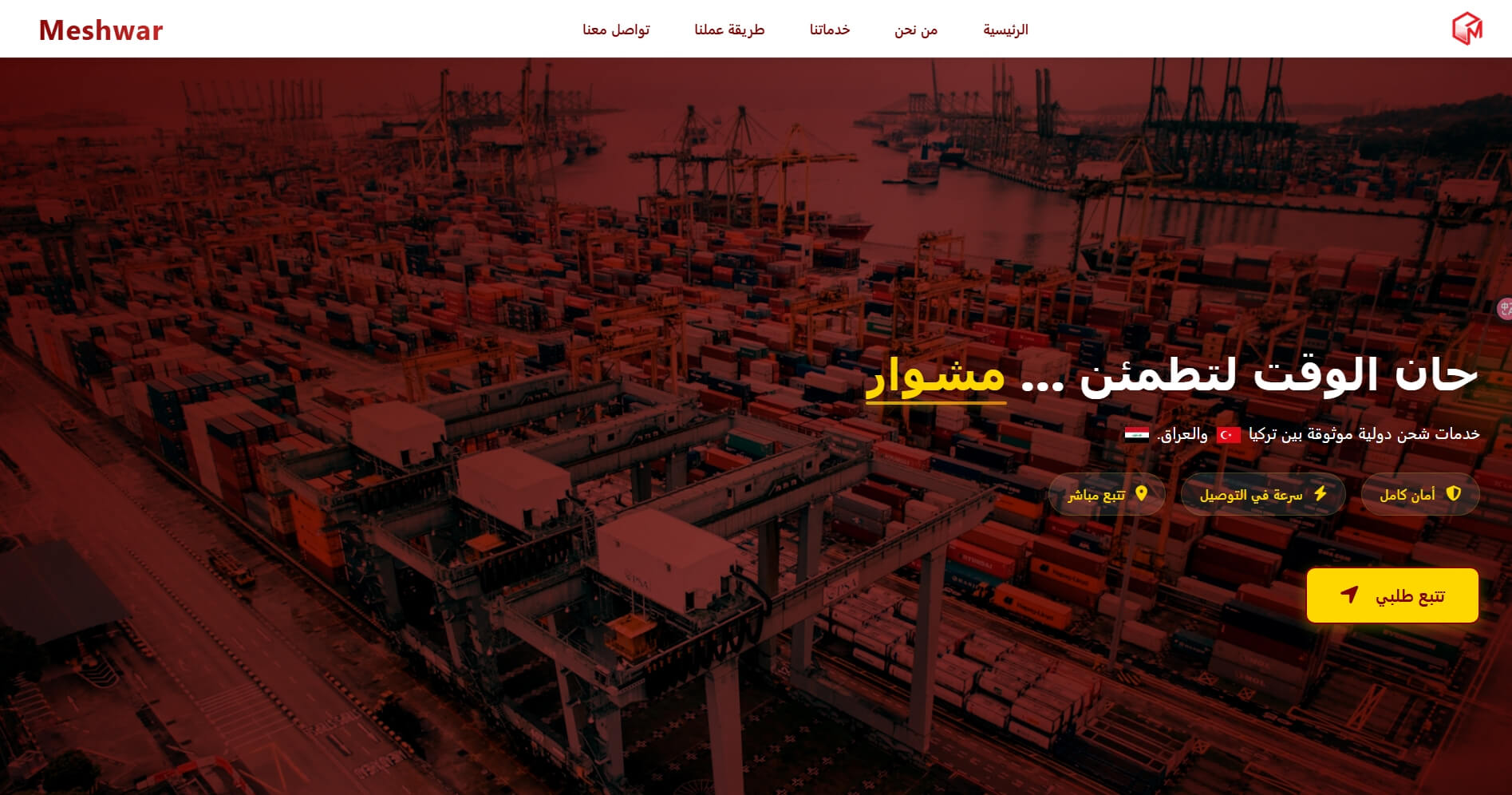 Meshwar Website Project