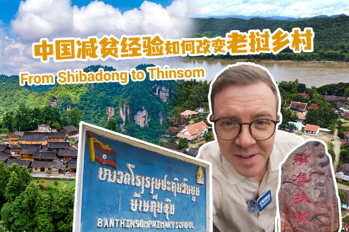 Chinese Village Shares Poverty Solutions With Laos