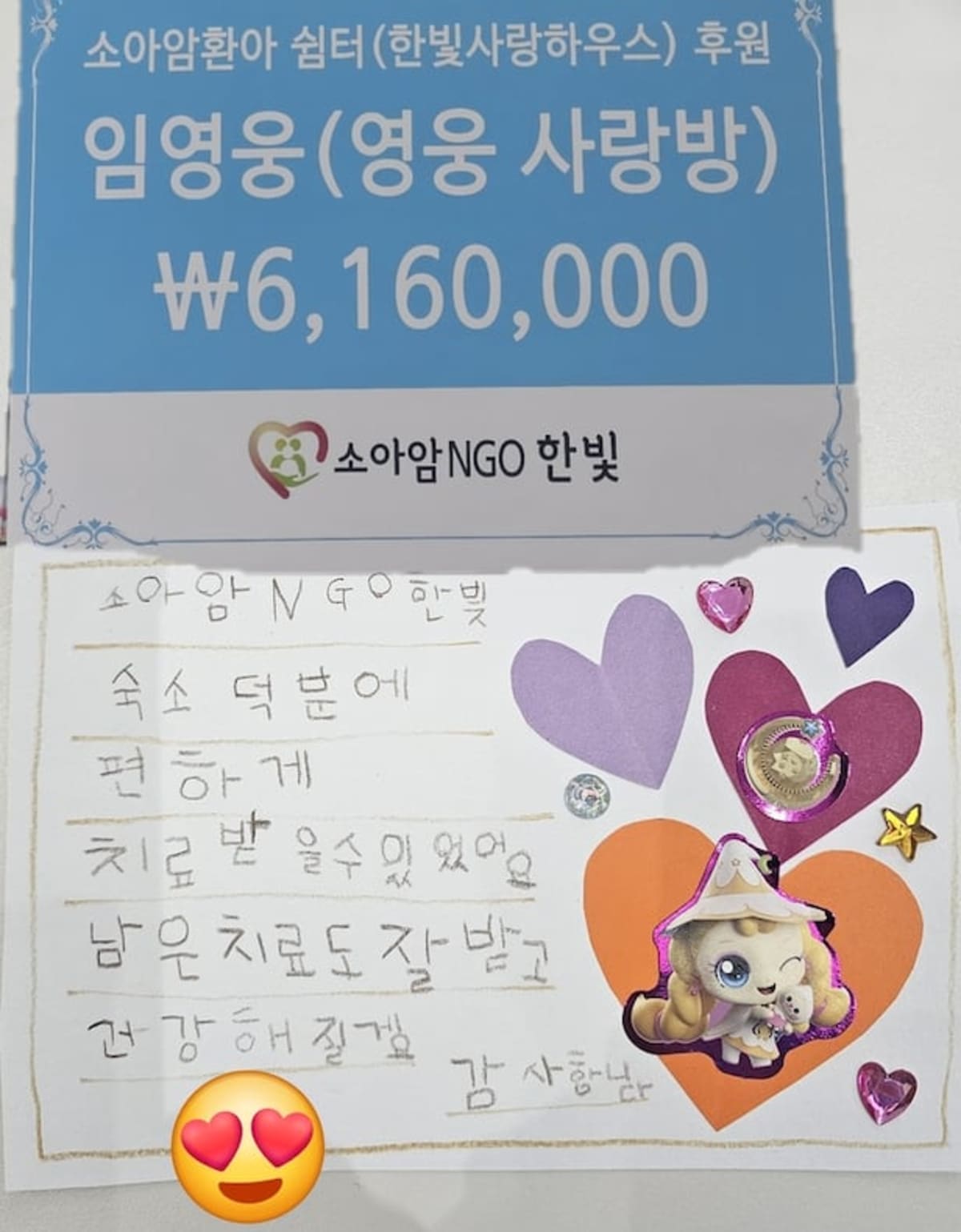 K-Pop Star and Fans Donate $2M to Hospitals and Charities - Image 3