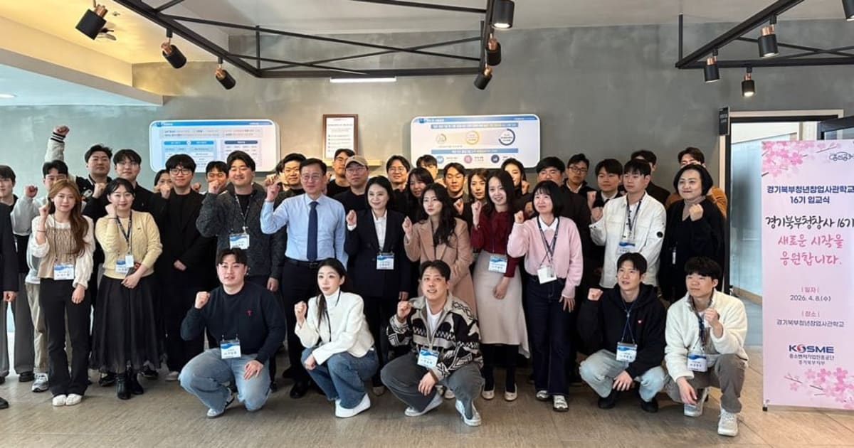 ** Young entrepreneurs pose together at Korean Youth Startup Academy entrance ceremony celebration