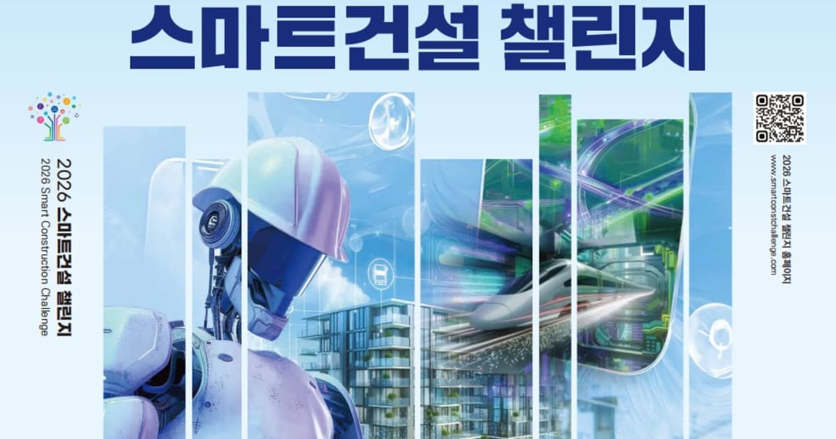 South Korea Launches $200K AI Challenge for Safer Sites