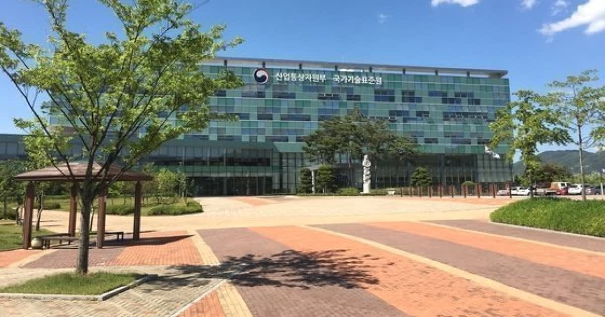 Modern technology research facility of South Korea's National Institute of Technology and Standards in Eumseong