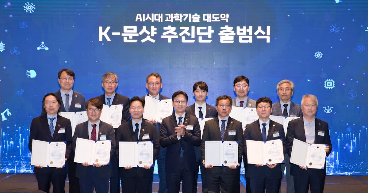 ** South Korean Deputy Prime Minister and officials pose at K-Moonshot Project launch ceremony in Seoul