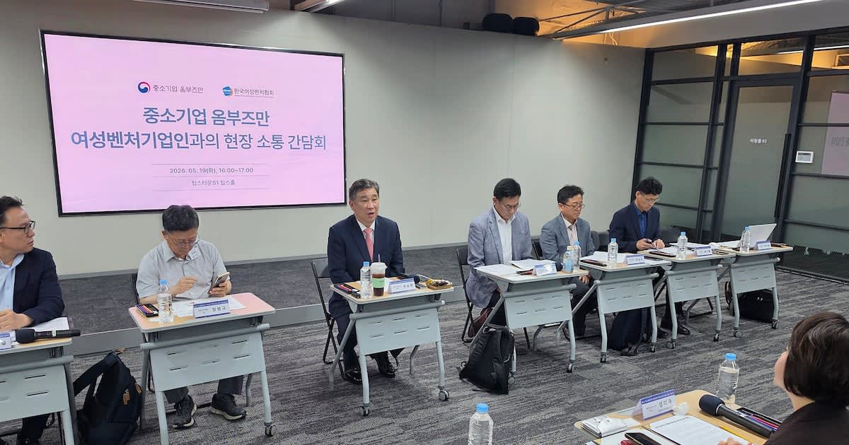Women business leaders meeting with South Korean government officials at roundtable discussion in Seoul